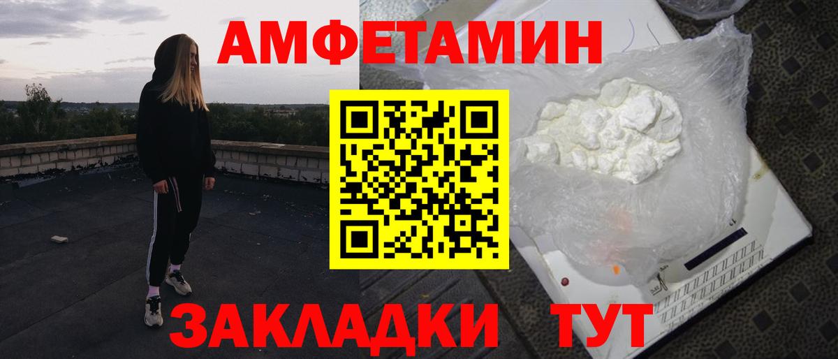 Амфетамин  Амфетамин Premium    онион  Самара  Вход с VPN  Amphetamine 