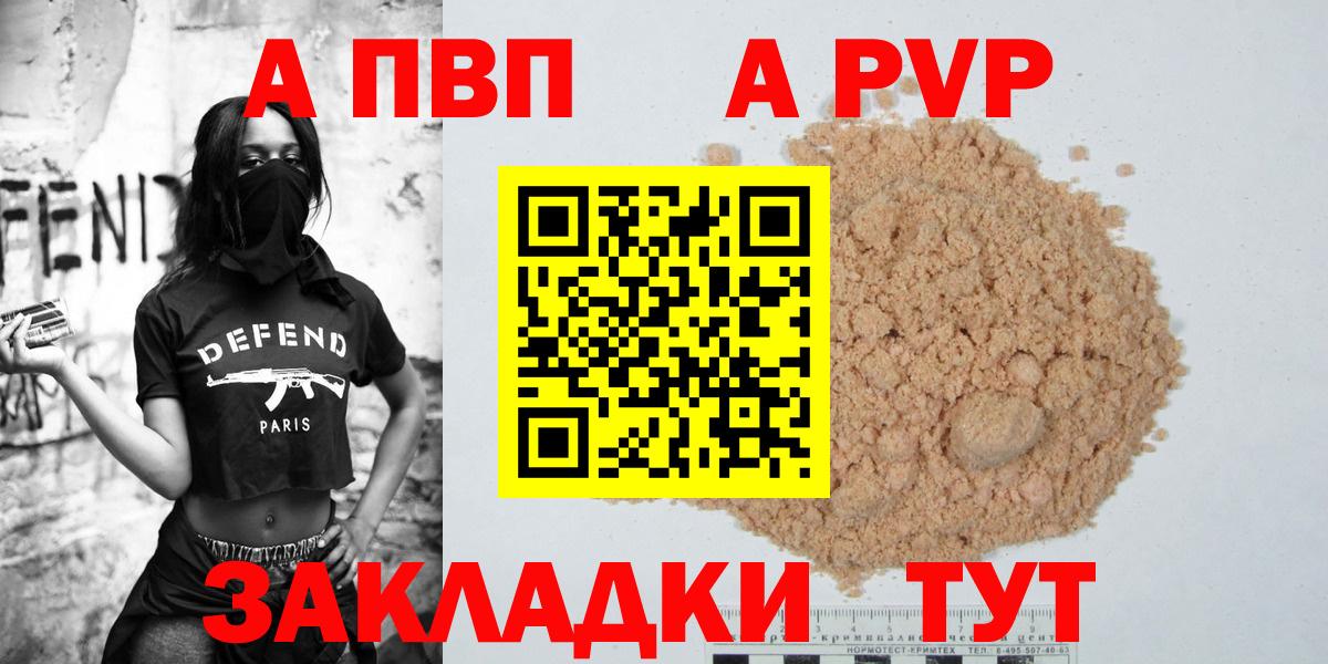 A PVP мука  Альфа ПВП крисы CK  А ПВП VHQ  Вход с VPN  Самара 