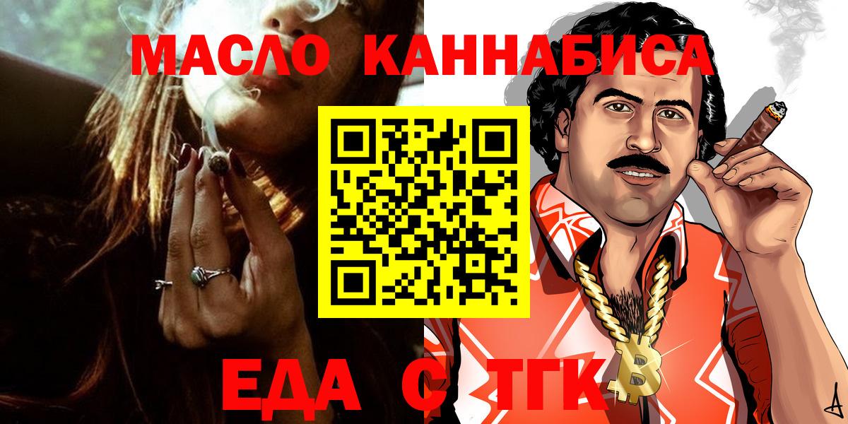Печенье с ТГК конопля  Вход с VPN  Самара 