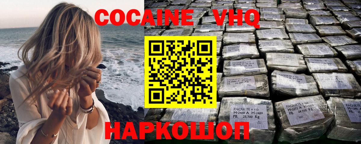 Cocaine Перу  COCAIN FishScale  Кокаин  Вход с VPN  Самара 