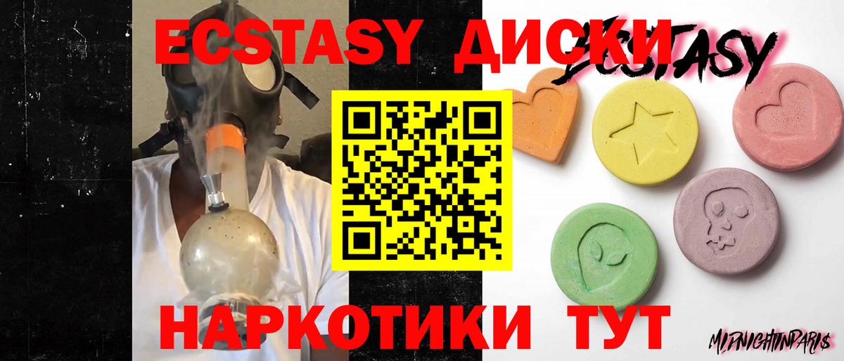 ЭКСТАЗИ 99%  Экстази  где можно купить   Вход с VPN  ЭКСТАЗИ таблы  Самара 