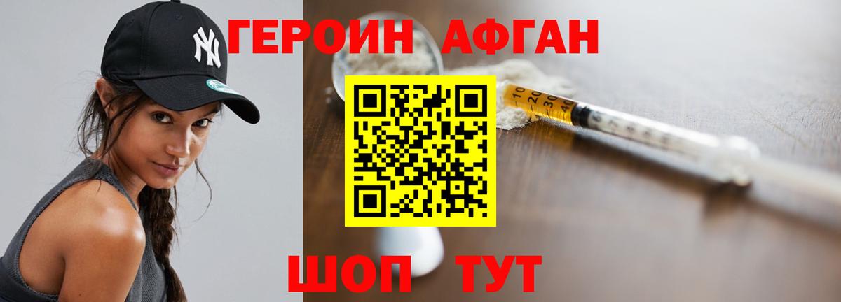 ГЕРОИН VHQ  Вход с VPN  Самара 