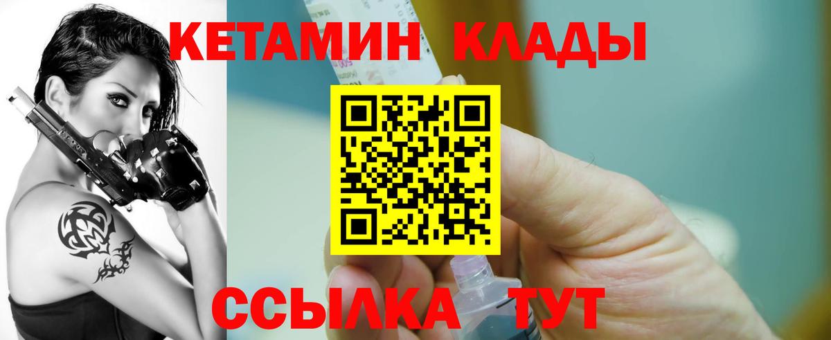 КЕТАМИН VHQ  Вход с VPN  Самара 
