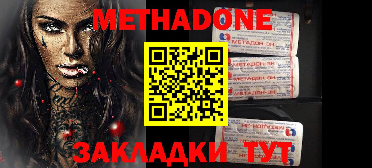 Самара    ONION  Вход с VPN  МЕТАДОН methadone  Метадон мёд 
