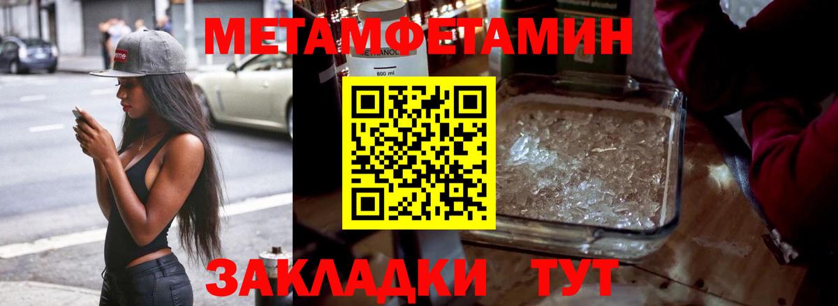Метамфетамин пудра  Вход с VPN  Самара  Метамфетамин пудра 