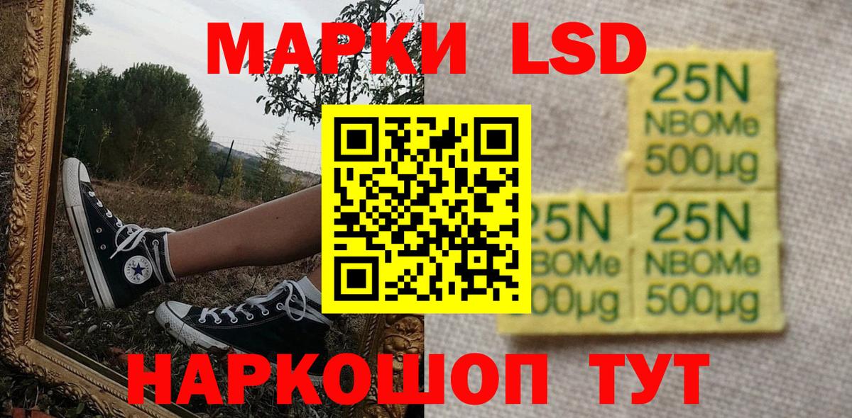 Наркотические марки  Марки N-bome 1,5мг  Вход с VPN  Самара 