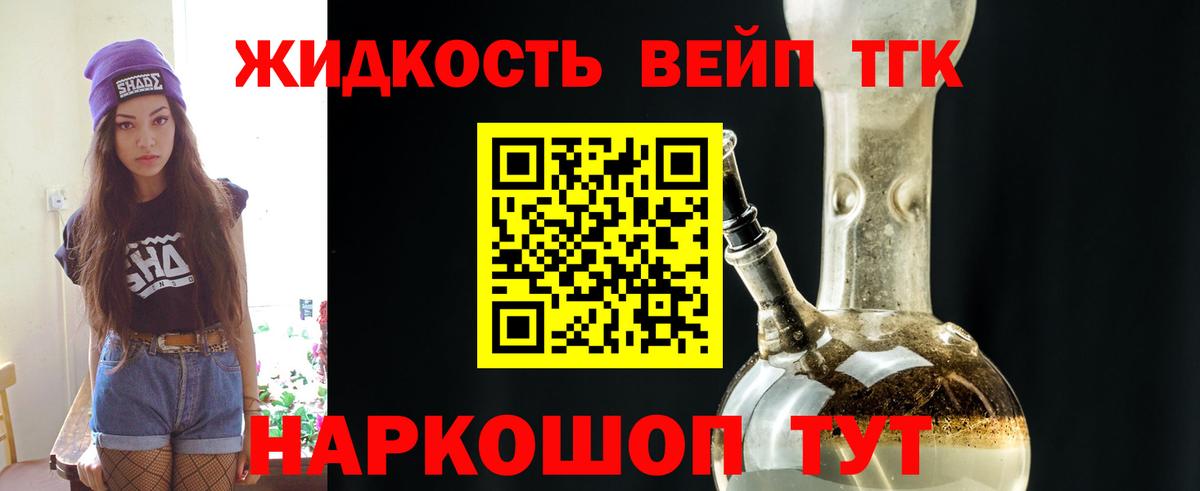 Самара  Дистиллят ТГК вейп  Вход с VPN 